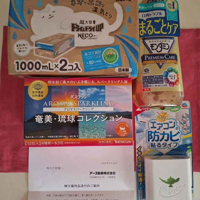 株主優待到着　アース製薬　物語コーポレーション