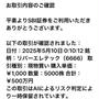 SBI証券からの詐欺メールがきた（汗）