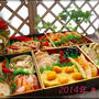 2014年＊迎春