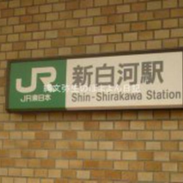 眠りを科学する秘密に迫ります！東洋羽毛工業「白河工場見学ツアー」①