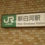 眠りを科学する秘密に迫ります！東洋羽毛工業「白河工場見学ツアー」①