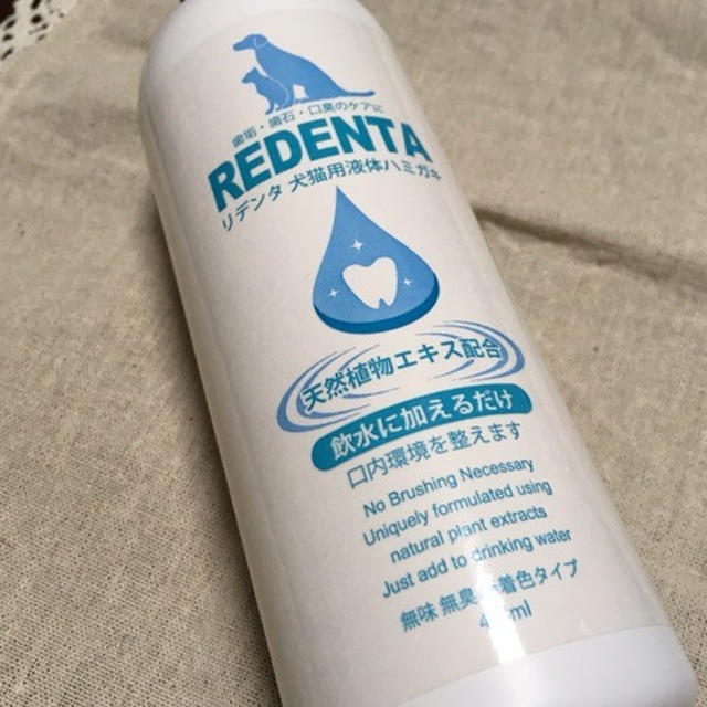 ペットの液体歯磨き★リデンタウォータープラス★