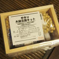 大豆から作る手作り島豆腐のレシピ～まだプロトタイプだけど～①