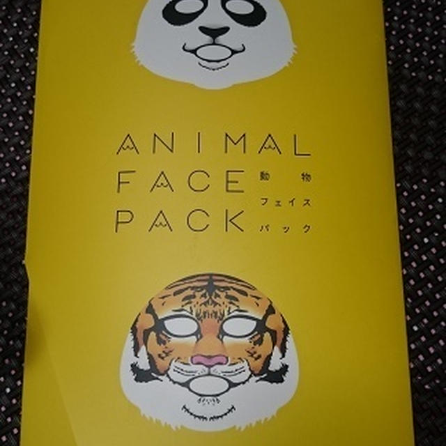 動物フェイスパック