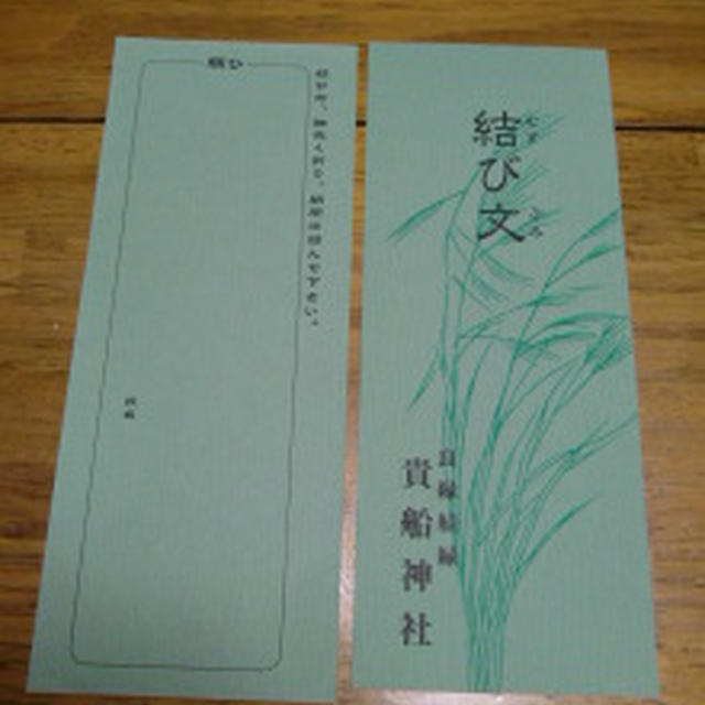 貴船行ってきました！