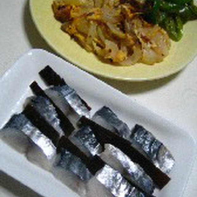 サワラの酢漬け