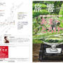 執筆＆モデルで載ってます★JTB旅響「あま〜くとろけて」現地で食べるスイーツのおいしさ２