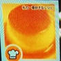 ヒルナンデスにCOOKPAD写真映りました！