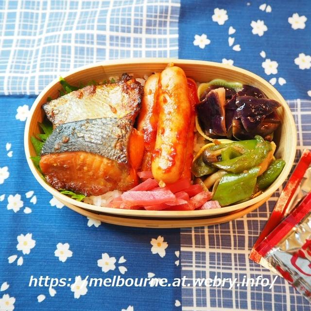 生鮭の味噌漬け弁当