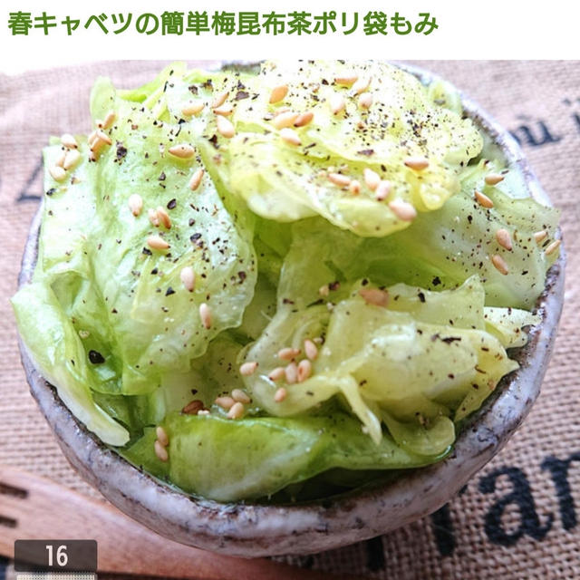 レシピブログ、くらしのアンテナ掲載のお知らせです