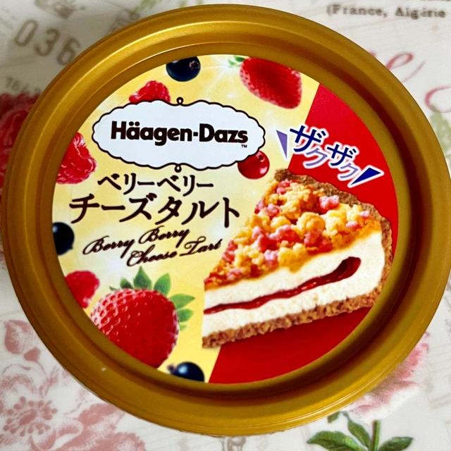 ハーゲンダッツ ファミマ限定 ベリーベリーチーズタルト