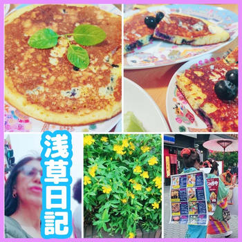 浅草日記  ブルーベリーパンケーキ～夫とお出掛け　#今日1日を振り返ろう