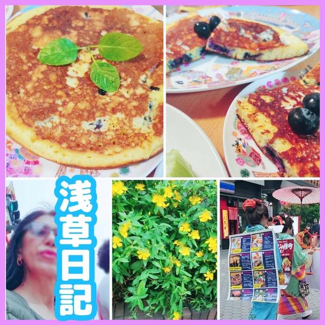 浅草日記  ブルーベリーパンケーキ～夫とお出掛け　#今日1日を振り返ろう