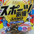 【栄養機能食品】浜乙女「スポーツ応援ふりかけ」