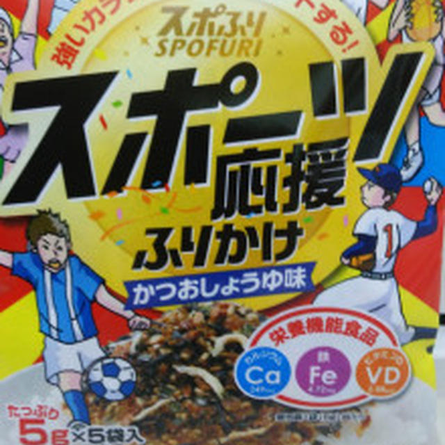 【栄養機能食品】浜乙女「スポーツ応援ふりかけ」