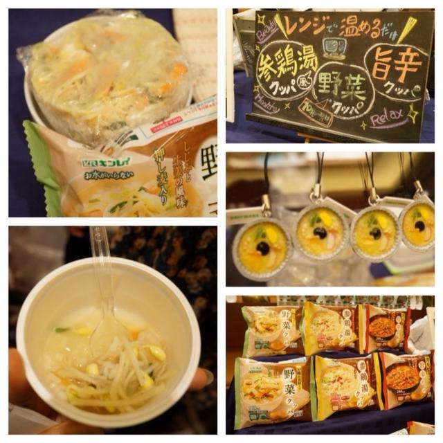 キンレイ レンジで簡単！「クッパシリーズ」★第44回RSPinお台場★