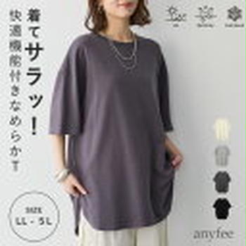ぽち♪裾ラウンド半袖Tシャツ★anyfee 大きいサイズ専門店