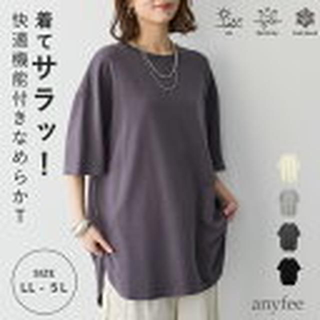ぽち♪裾ラウンド半袖Tシャツ★anyfee 大きいサイズ専門店