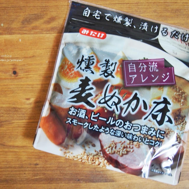 燻製麦ぬかどこ で 茹で卵の燻製