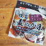 燻製麦ぬかどこ で 茹で卵の燻製