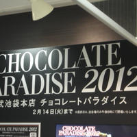 西武池袋本店　チョコレートパラダイス♡2012　CHOCOLATE PARADISE 2012