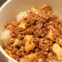 豆腐と挽き肉の甘辛丼