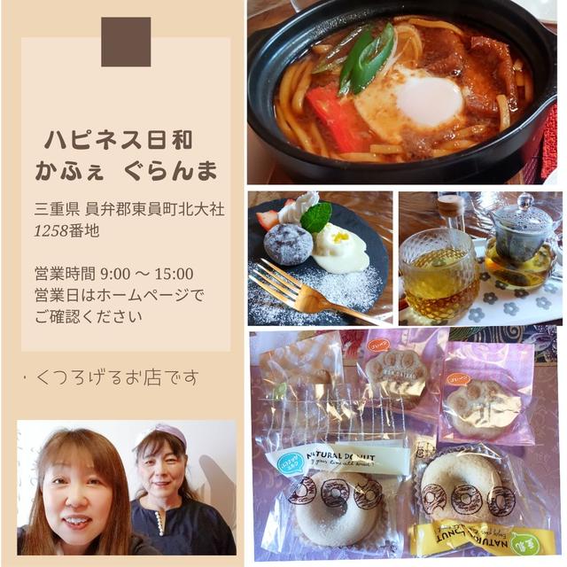 はぴねす日和　かふぇぐらんまで味噌煮込みうどんをいただきました