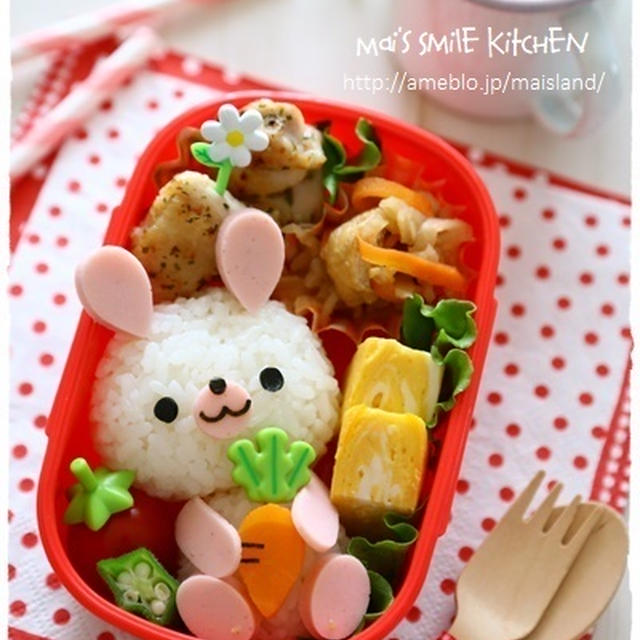 【人参持ったうさちゃんのお弁当♪】