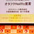 オタフクHealthy宣言！特別イベント
