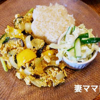 なすと鳥ひき肉のエスニックライス♪　Eggplant & Chicken Ethnic Rice