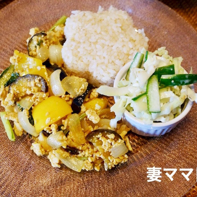 なすと鳥ひき肉のエスニックライス♪　Eggplant & Chicken Ethnic Rice