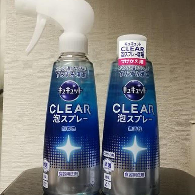 お弁当は弁当箱を洗うところまで…キュキュット「CLEAR泡スプレー」