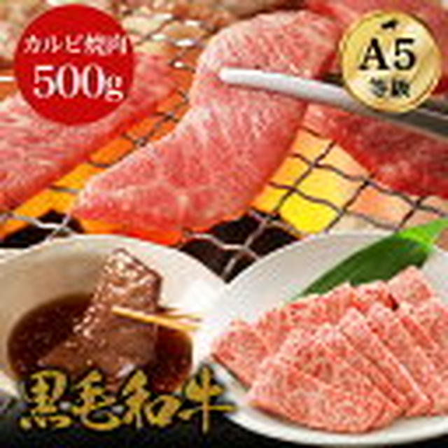 再販★ぽち済★半額クーポン【黒毛和牛 特上カルビ焼肉 500g】A5ランク★良肉問屋