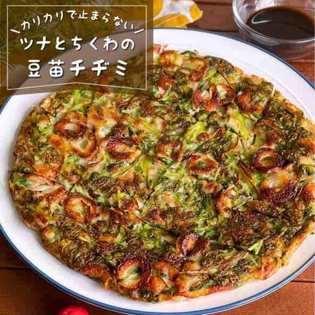 栄養たっぷりの節約食材♪豆苗育ててる人のおつまみ！「ツナとちくわのカリカリチヂミ」おやつにも◎【お知らせ🔈Facebookはじめました✨】