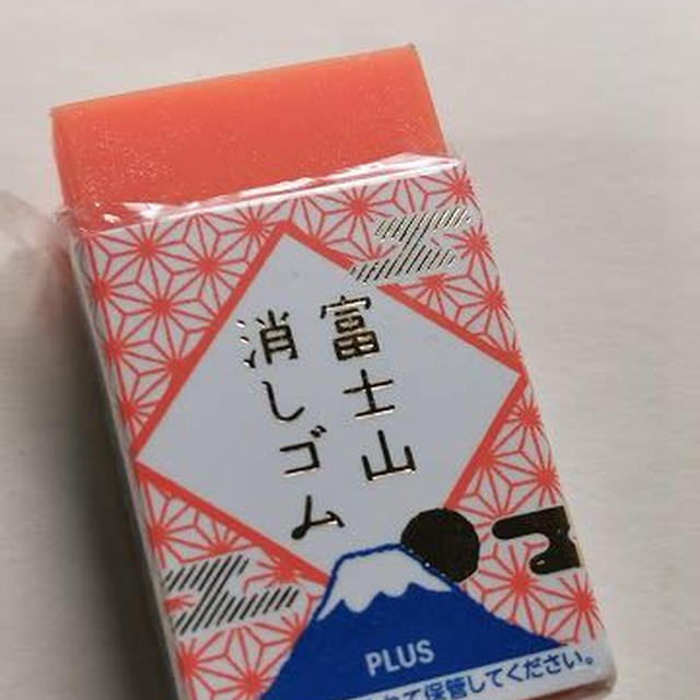 きれいな富士山になりますように！