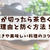ナスが切ったら茶色くなる理由と防ぐ方法！アク抜きや美味しい料理のコツも解説