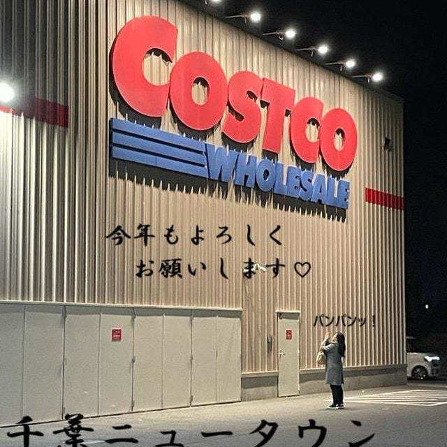 コストコ＊1月2日半額購入品ー！！