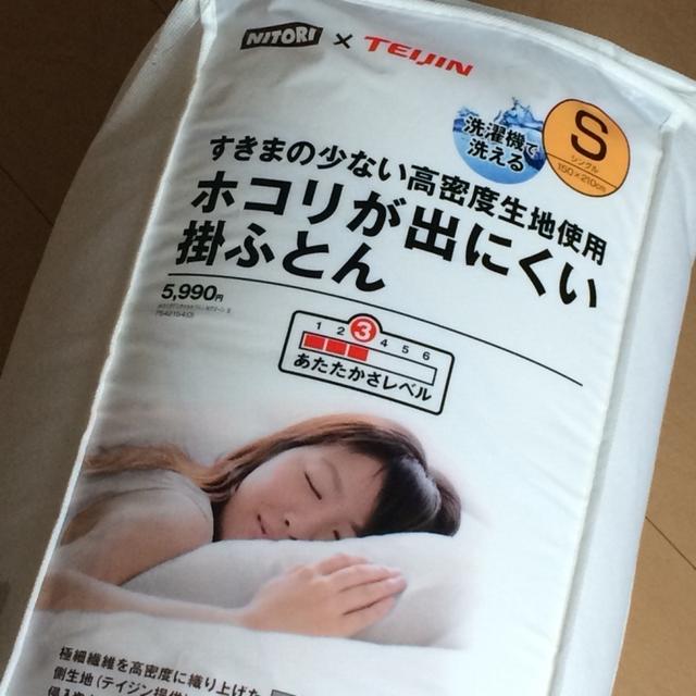 ホコリの出にくい布団♫