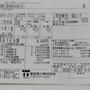 2012年11月の電気料金