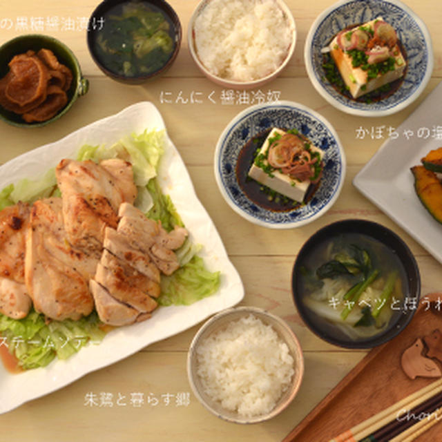 さっぱり食べれる【レモン鶏】定番の肉おかずの献立。