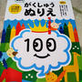 テキスト☆ぬりえ、せいかつなど