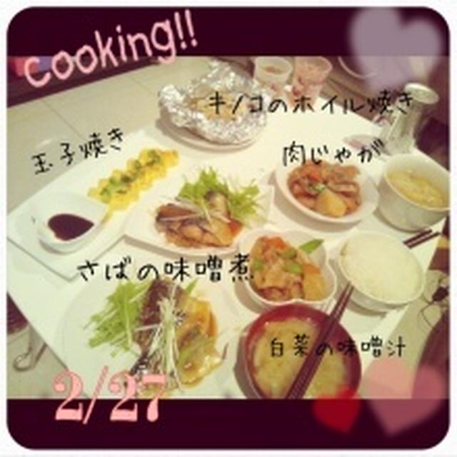 過去の料理記録☆和食編