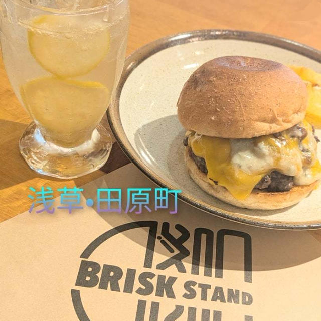 神戸の人気店が東京進出 BRISKSTAND ASAKUSA