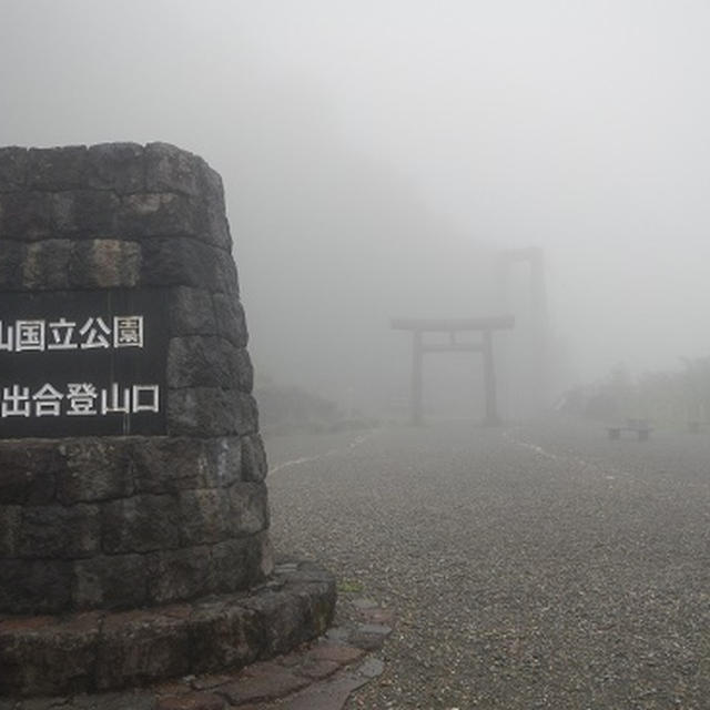 白山ハイキング　2015