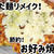 あまった麺リメイク！節約！お好み焼き風＼(^o^)／