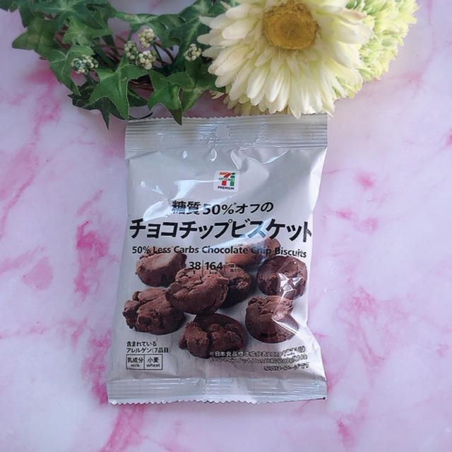 【セブン】糖質オフが嬉しい❤️チョコチップクッキー