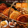 《レポ！》在庫復活ヾ(≧▽≦)ﾉ半額グルテンフリーのたい焼きとパンと（お米の使徒）