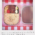 デミハンバーグとにんじんピラフのおべんと。