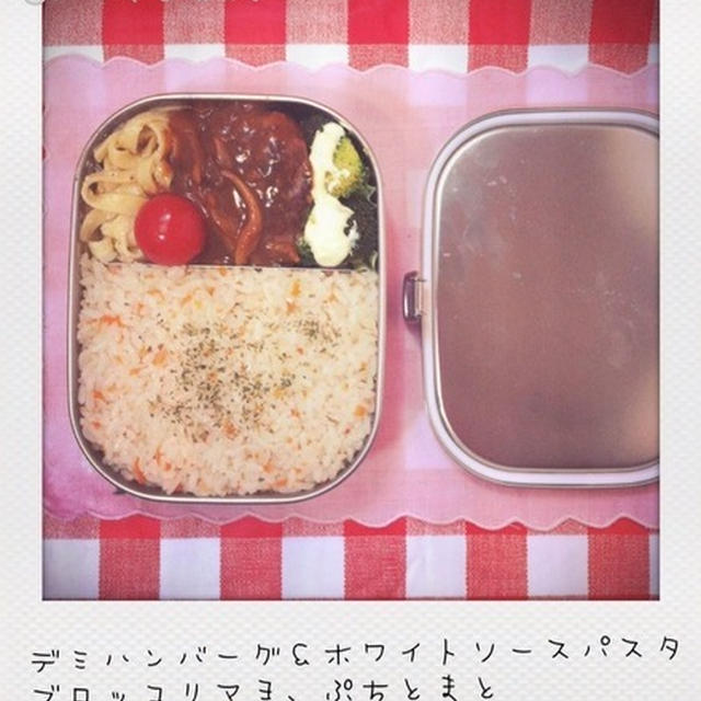 デミハンバーグとにんじんピラフのおべんと。
