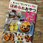 レシピ本掲載のお知らせ📢